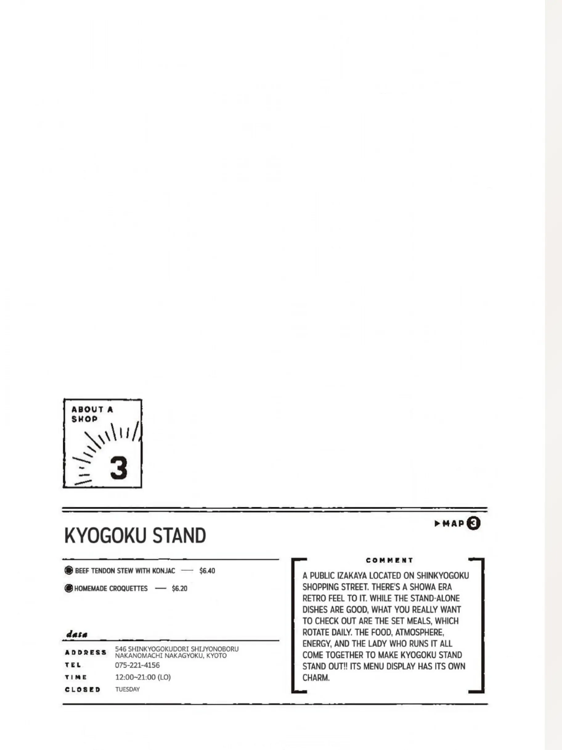 The Crow Loves Kyoto's Cuisine Chapter 3 - page 10