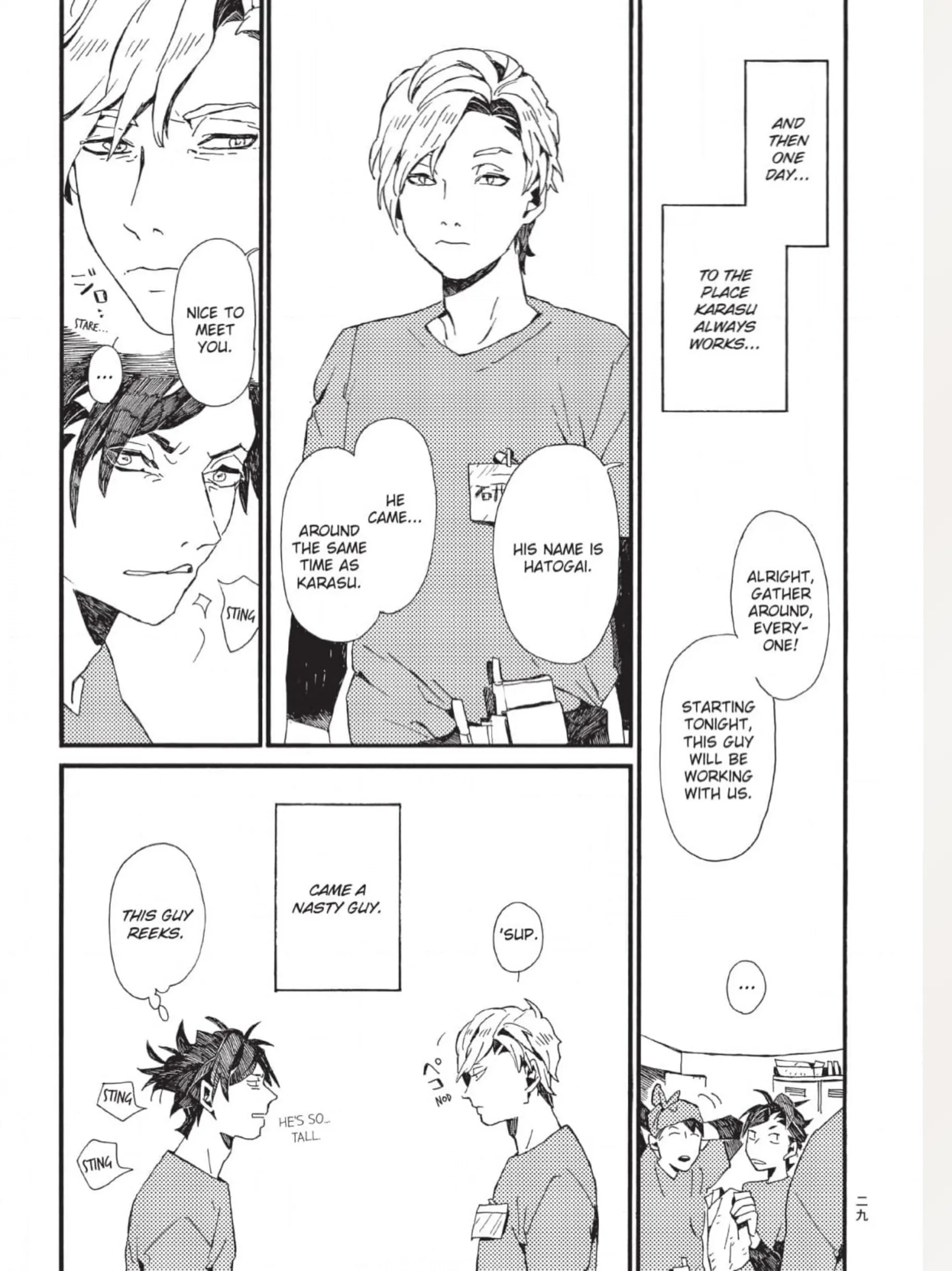 The Crow Loves Kyoto's Cuisine Chapter 3 - page 2