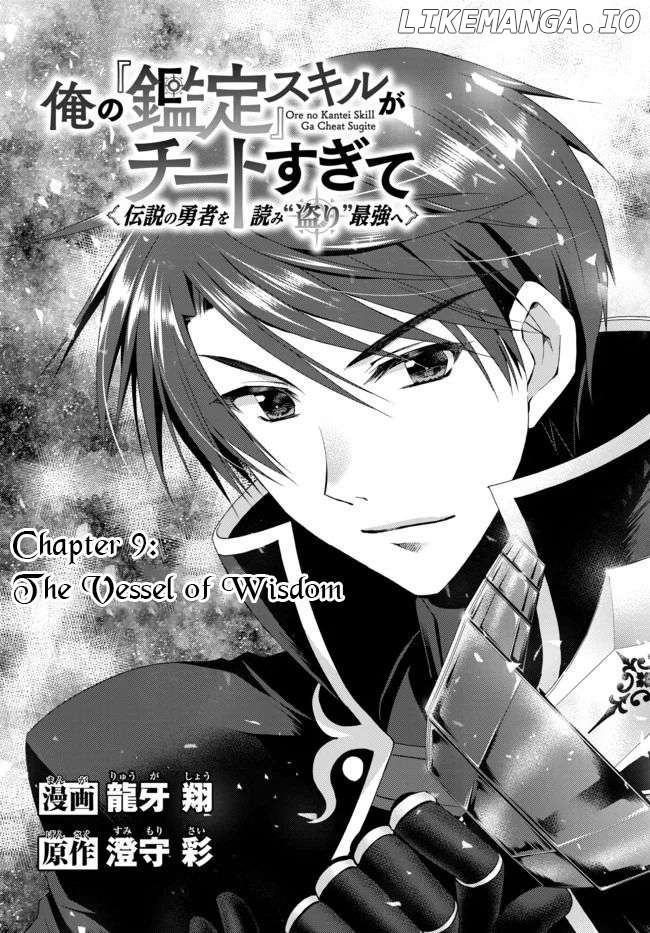 Ore no Kantei Skill ga Cheat Sugite Chapter 9 - page 2