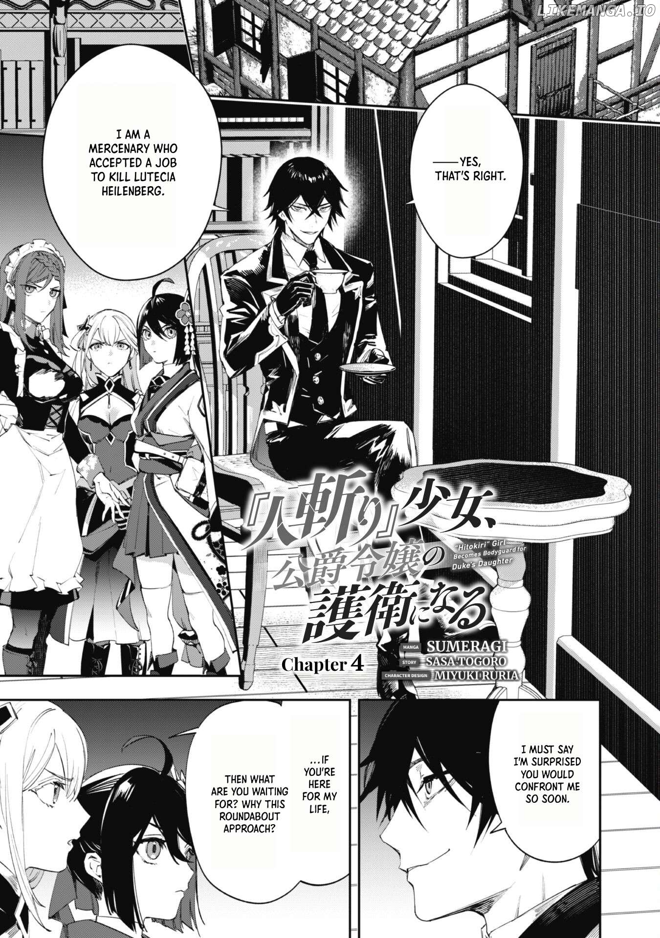 Hitokiri Shoujo Koushaku Reijou no Goei ni Naru Chapter 4 - page 1