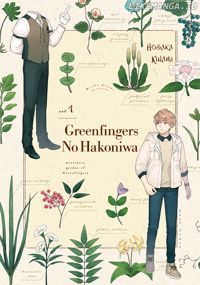 Greenfingers No Hakoniwa chapter 9.5 - page 1