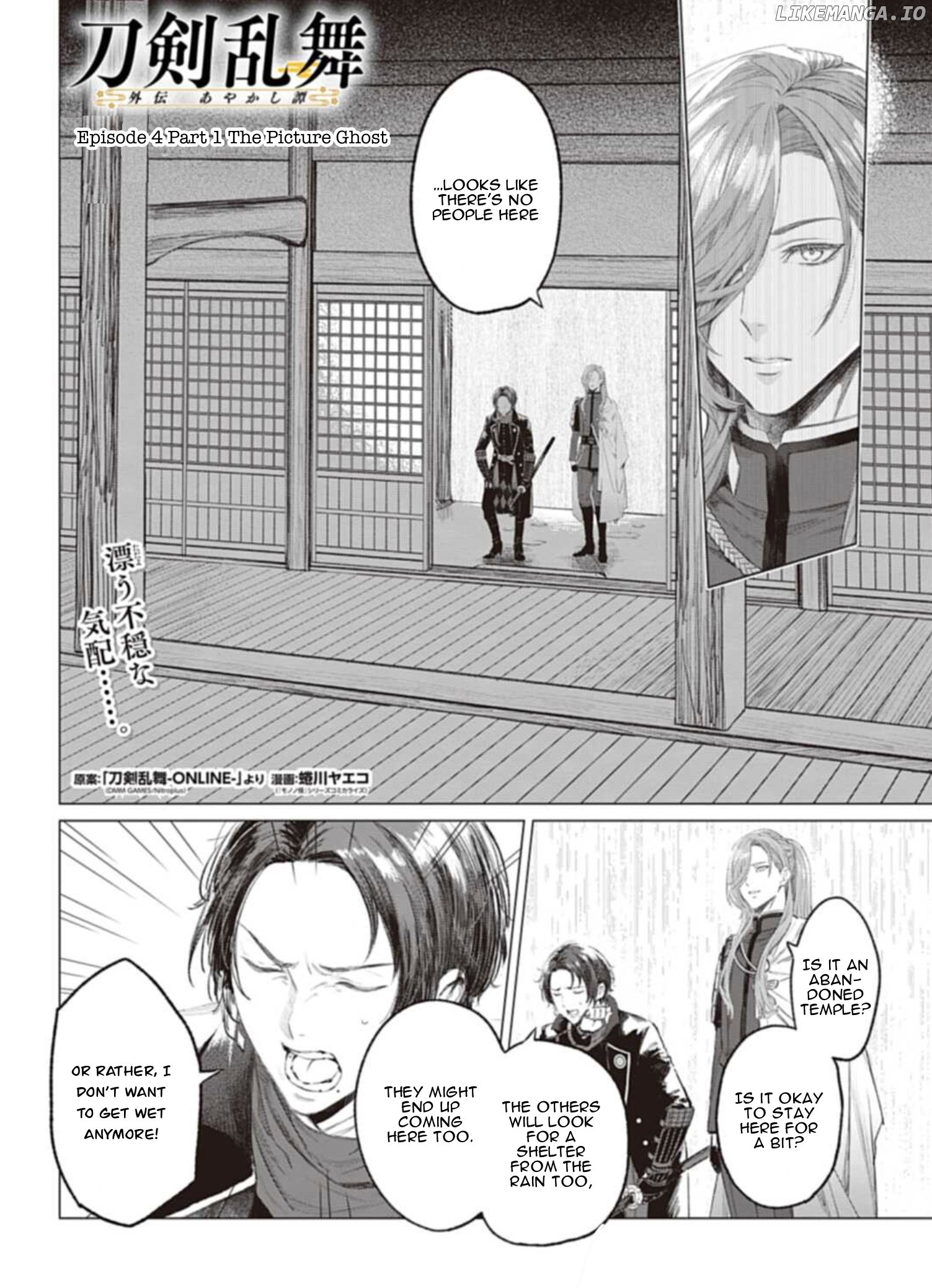 Touken Ranbu Side Story: Tale of Ayakashi chapter 4 - page 2