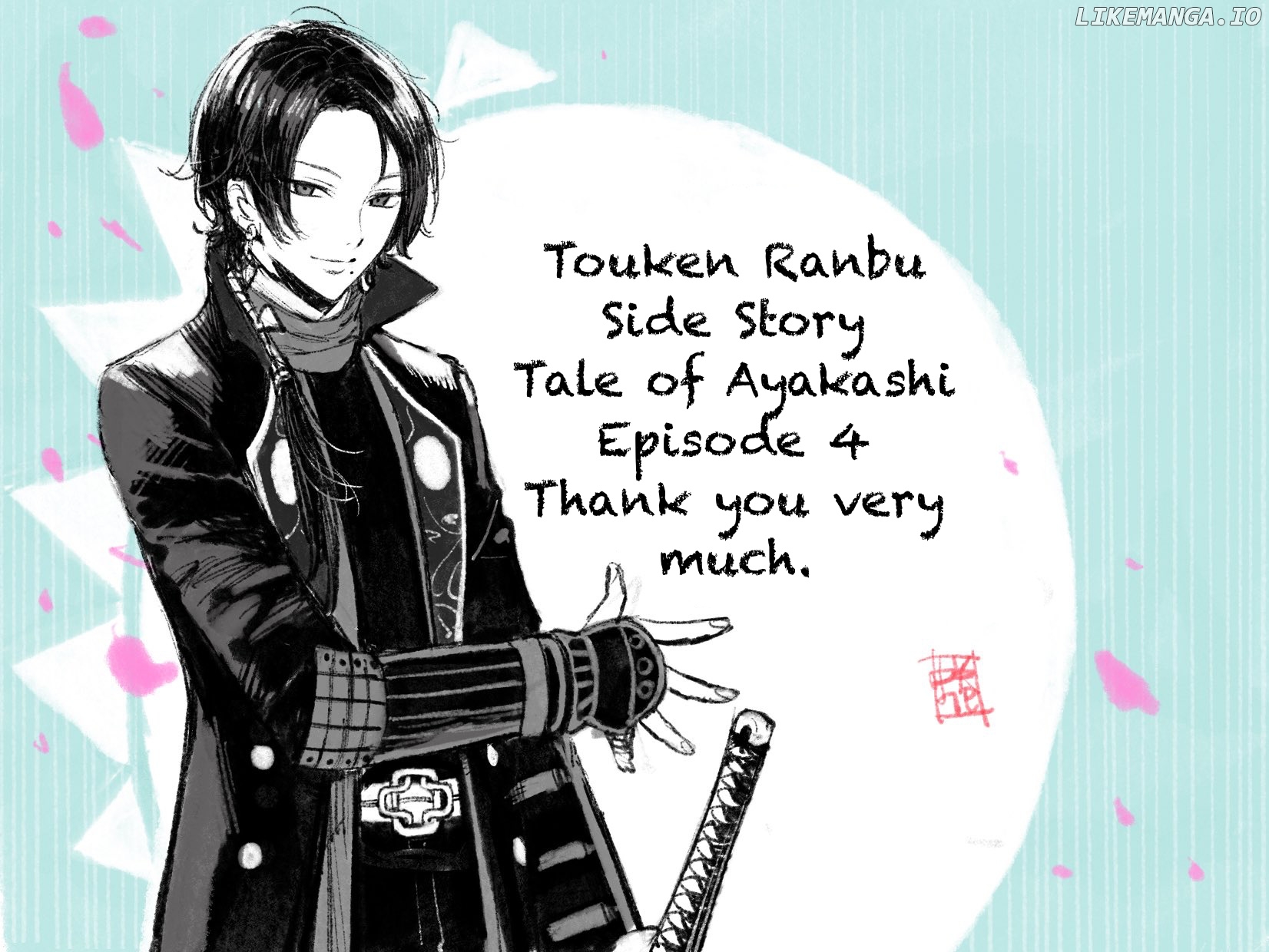 Touken Ranbu Side Story: Tale of Ayakashi chapter 4 - page 27