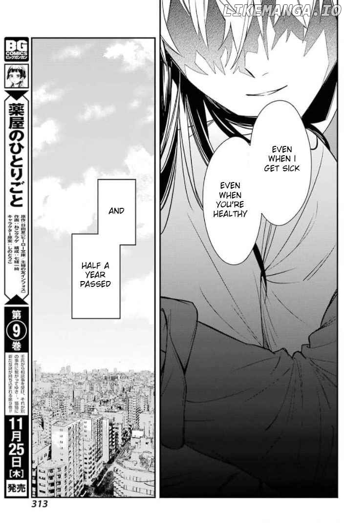 Watashi No Keiyaku Kekkon Ni Wa Uso Ga Aru chapter 1 - page 33