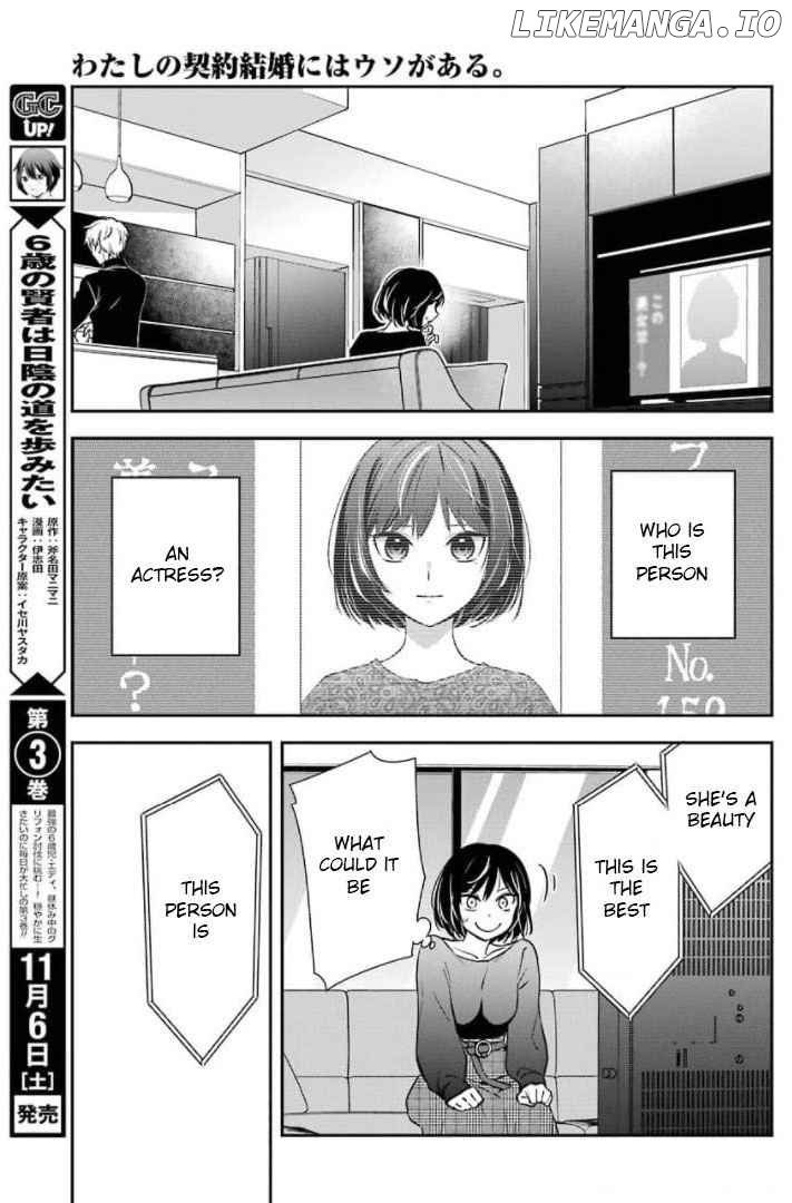 Watashi No Keiyaku Kekkon Ni Wa Uso Ga Aru chapter 1 - page 45