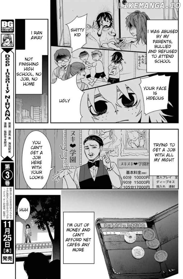 Watashi No Keiyaku Kekkon Ni Wa Uso Ga Aru chapter 1 - page 6