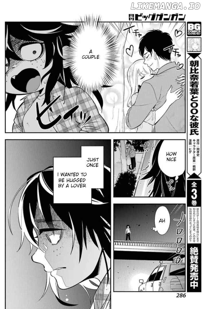 Watashi No Keiyaku Kekkon Ni Wa Uso Ga Aru chapter 1 - page 7