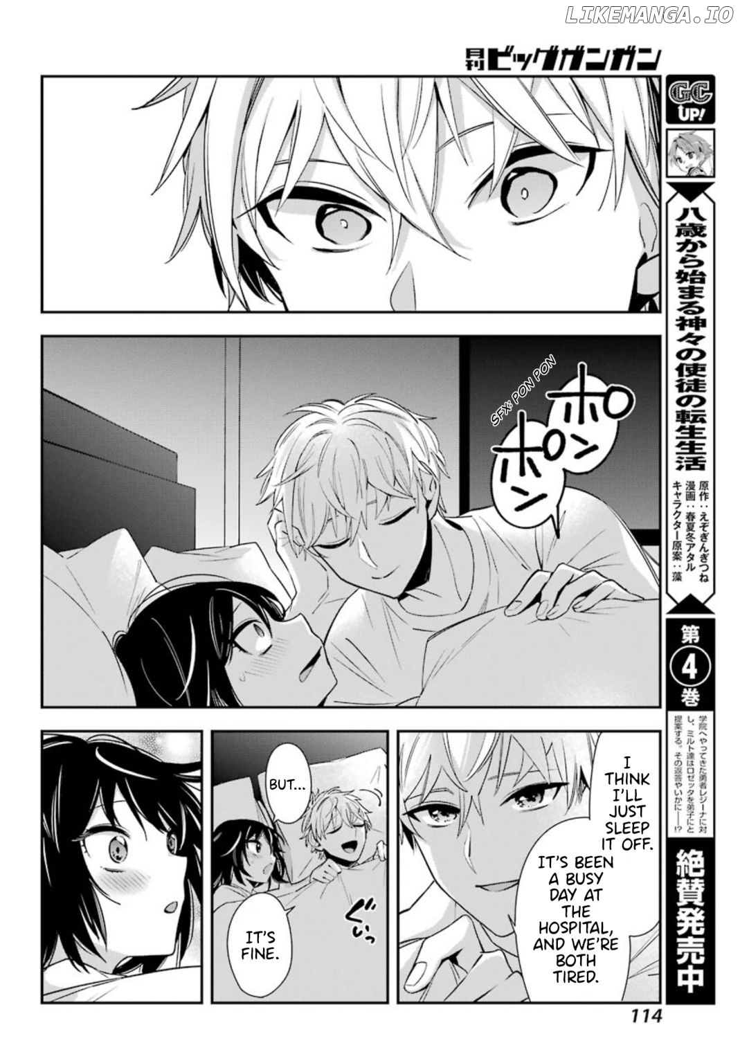 Watashi No Keiyaku Kekkon Ni Wa Uso Ga Aru chapter 2 - page 13