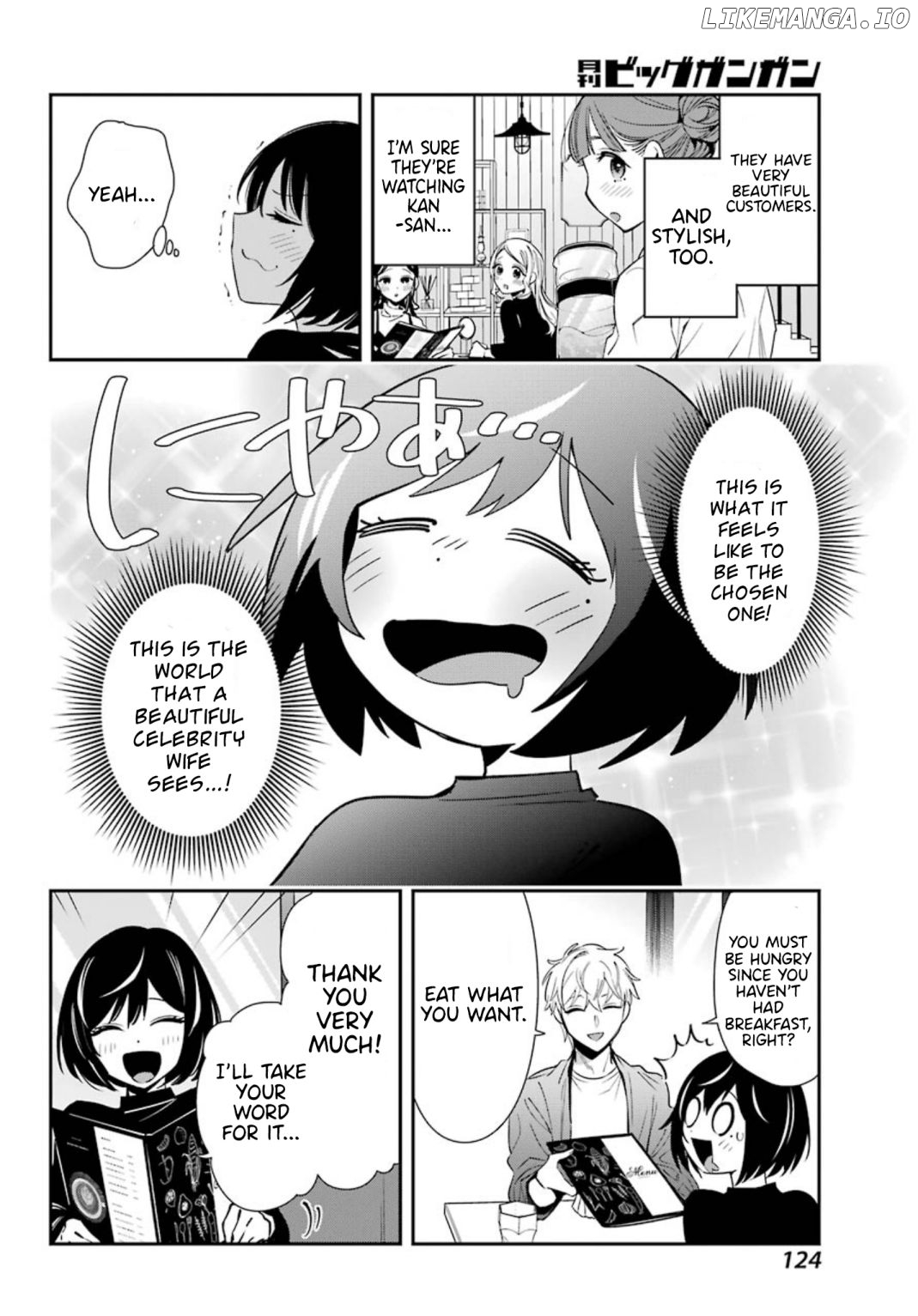 Watashi No Keiyaku Kekkon Ni Wa Uso Ga Aru chapter 2 - page 23