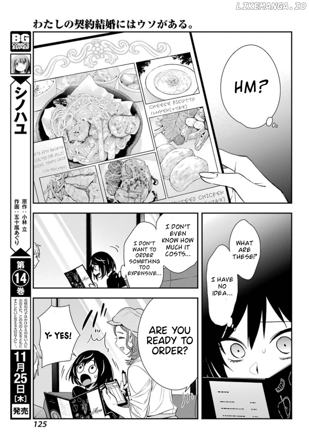 Watashi No Keiyaku Kekkon Ni Wa Uso Ga Aru chapter 2 - page 24