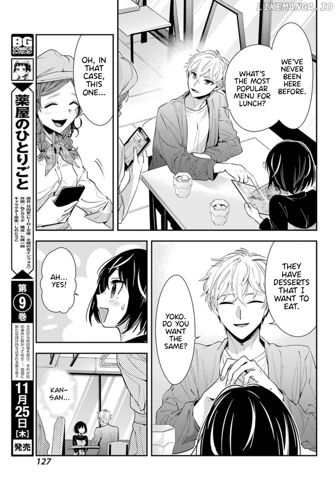 Watashi No Keiyaku Kekkon Ni Wa Uso Ga Aru chapter 2 - page 26