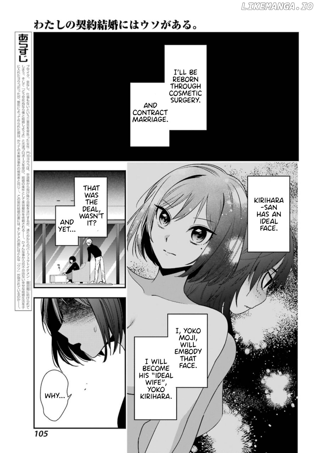 Watashi No Keiyaku Kekkon Ni Wa Uso Ga Aru chapter 2 - page 4