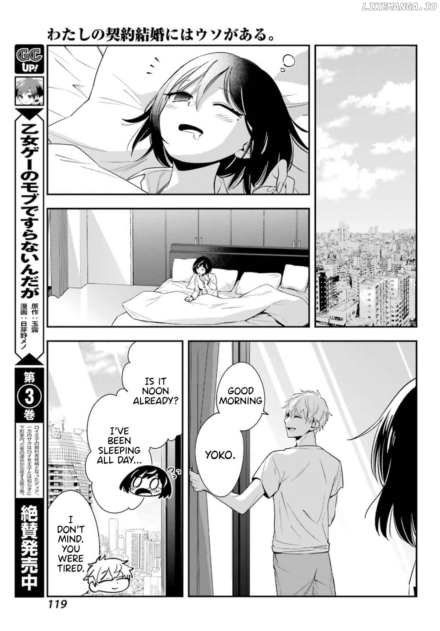 Watashi No Keiyaku Kekkon Ni Wa Uso Ga Aru chapter 3 - page 18