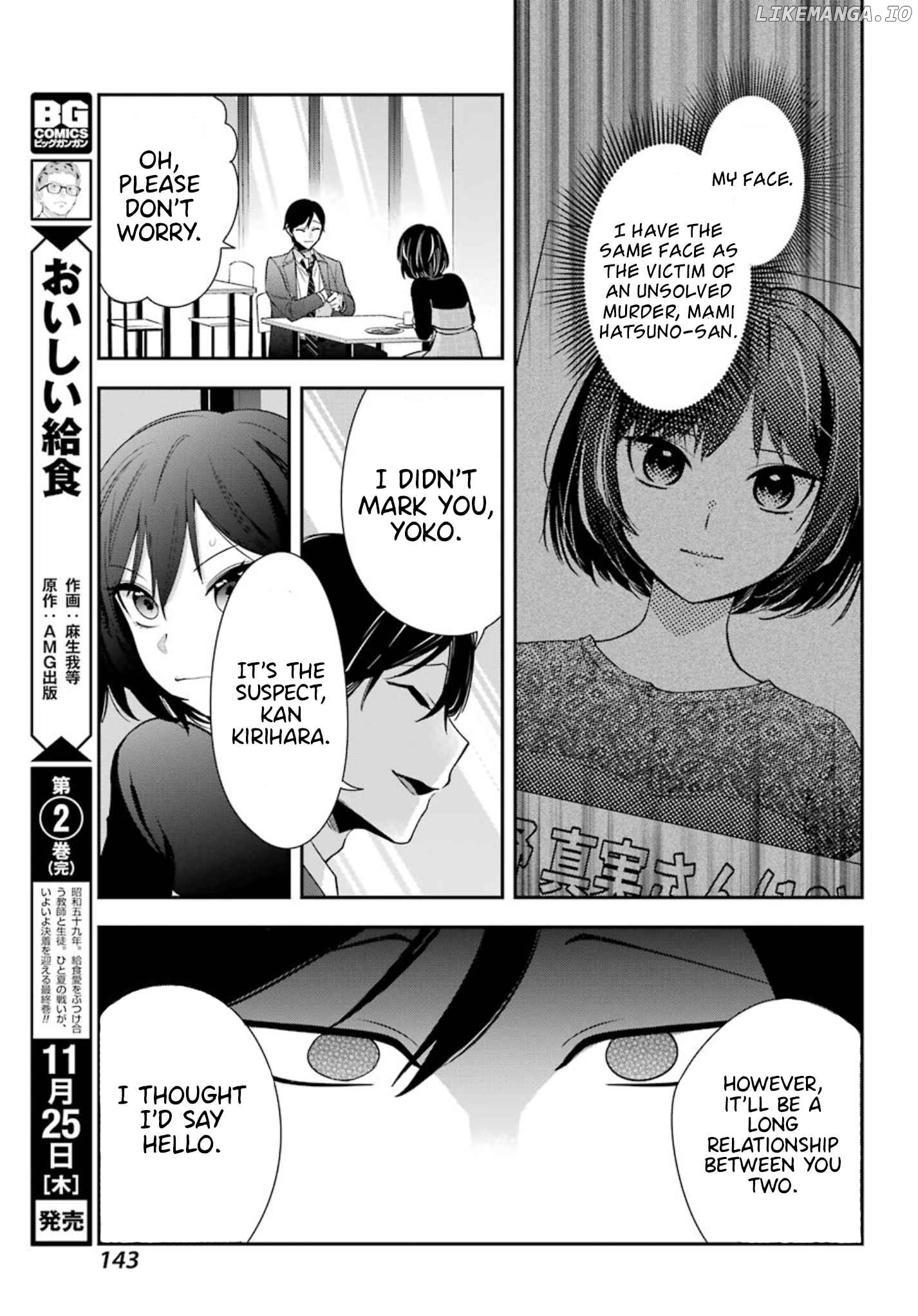 Watashi No Keiyaku Kekkon Ni Wa Uso Ga Aru chapter 3 - page 42