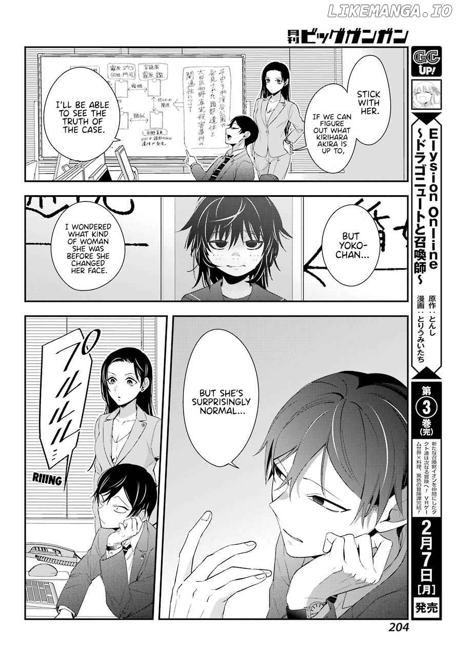 Watashi No Keiyaku Kekkon Ni Wa Uso Ga Aru chapter 4 - page 15