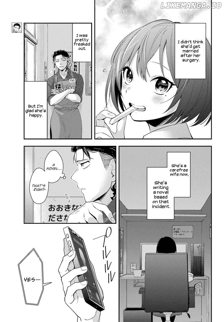 Watashi No Keiyaku Kekkon Ni Wa Uso Ga Aru chapter 4 - page 6