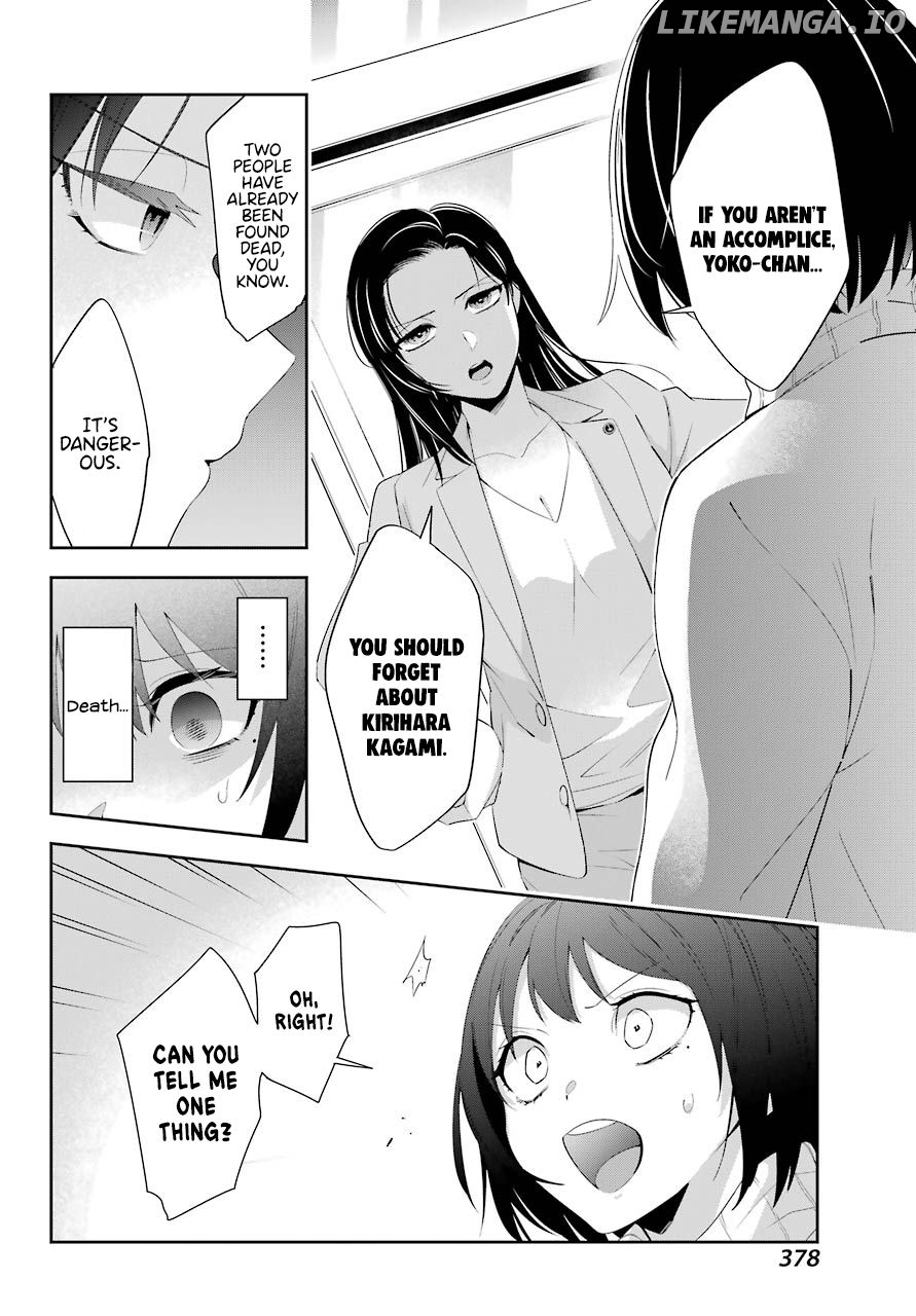 Watashi No Keiyaku Kekkon Ni Wa Uso Ga Aru chapter 5 - page 10