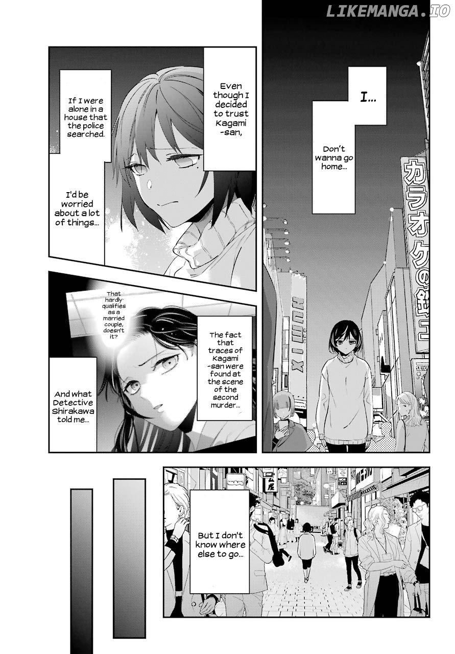 Watashi No Keiyaku Kekkon Ni Wa Uso Ga Aru chapter 5 - page 17