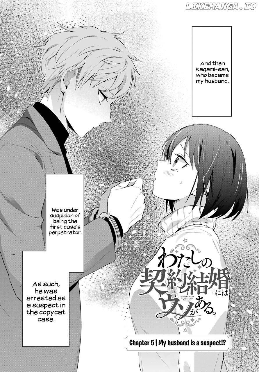 Watashi No Keiyaku Kekkon Ni Wa Uso Ga Aru chapter 5 - page 4