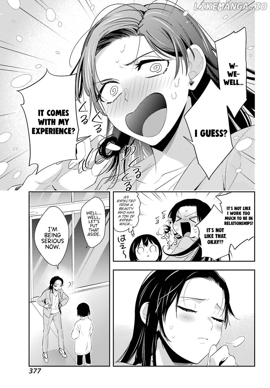 Watashi No Keiyaku Kekkon Ni Wa Uso Ga Aru chapter 5 - page 9