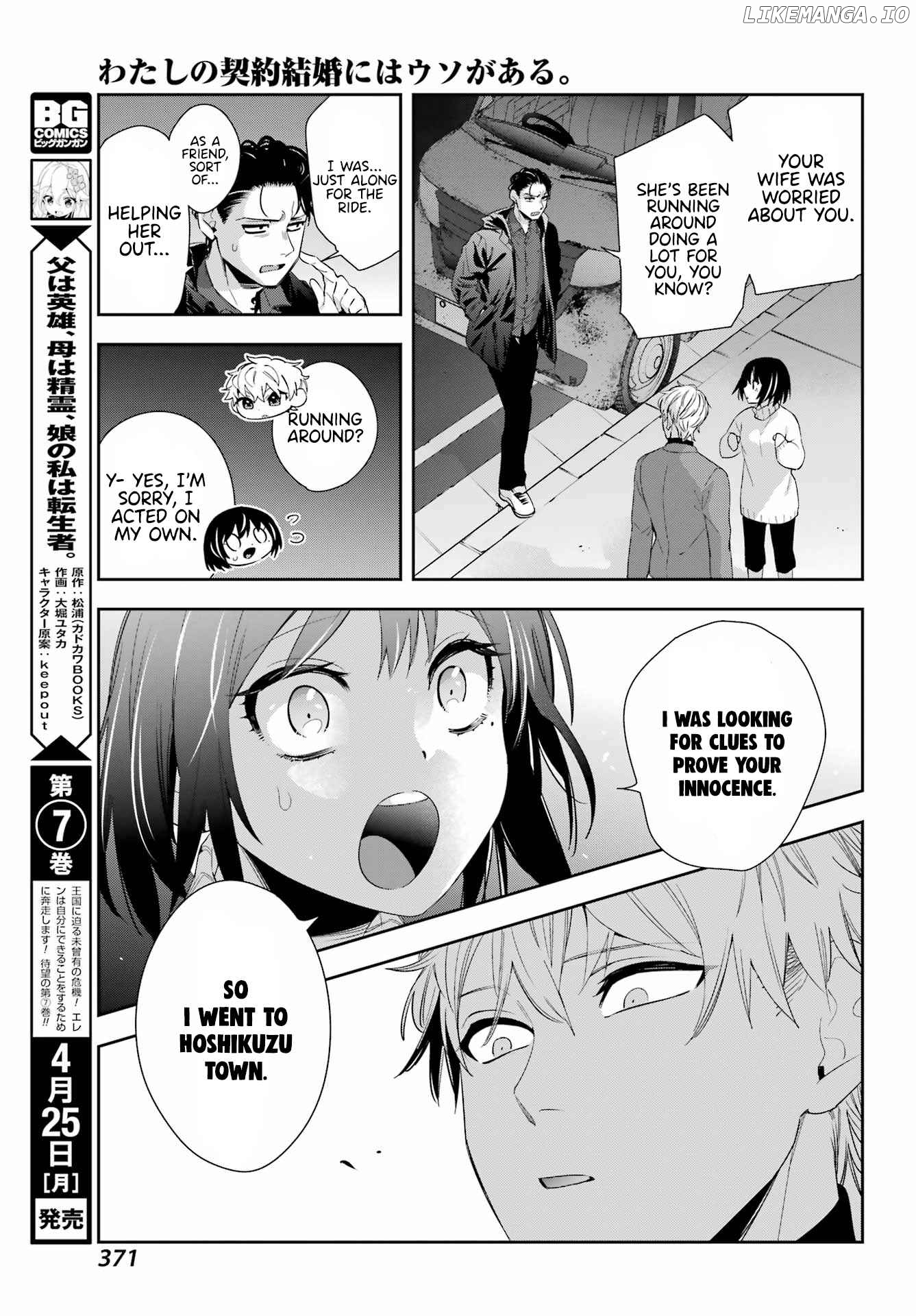 Watashi No Keiyaku Kekkon Ni Wa Uso Ga Aru chapter 6 - page 36