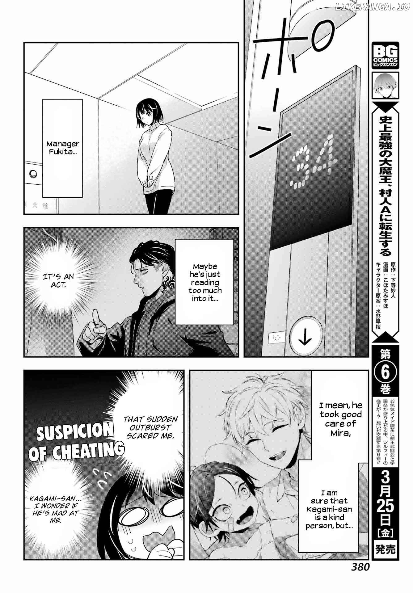 Watashi No Keiyaku Kekkon Ni Wa Uso Ga Aru chapter 6 - page 45