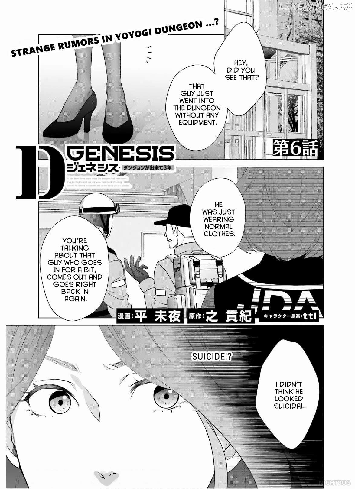 D-Genesis: Three Years after the Dungeons Appeared Chapter 6 - page 1