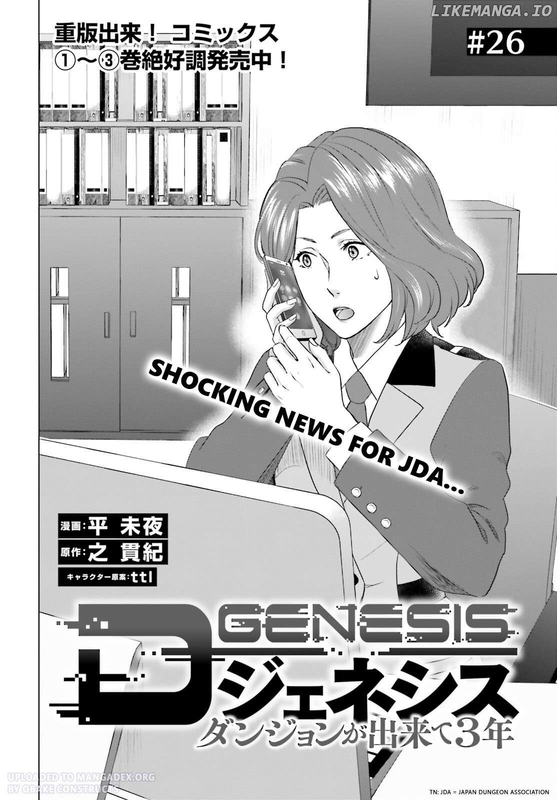 D-Genesis: Three Years after the Dungeons Appeared Chapter 26 - page 2