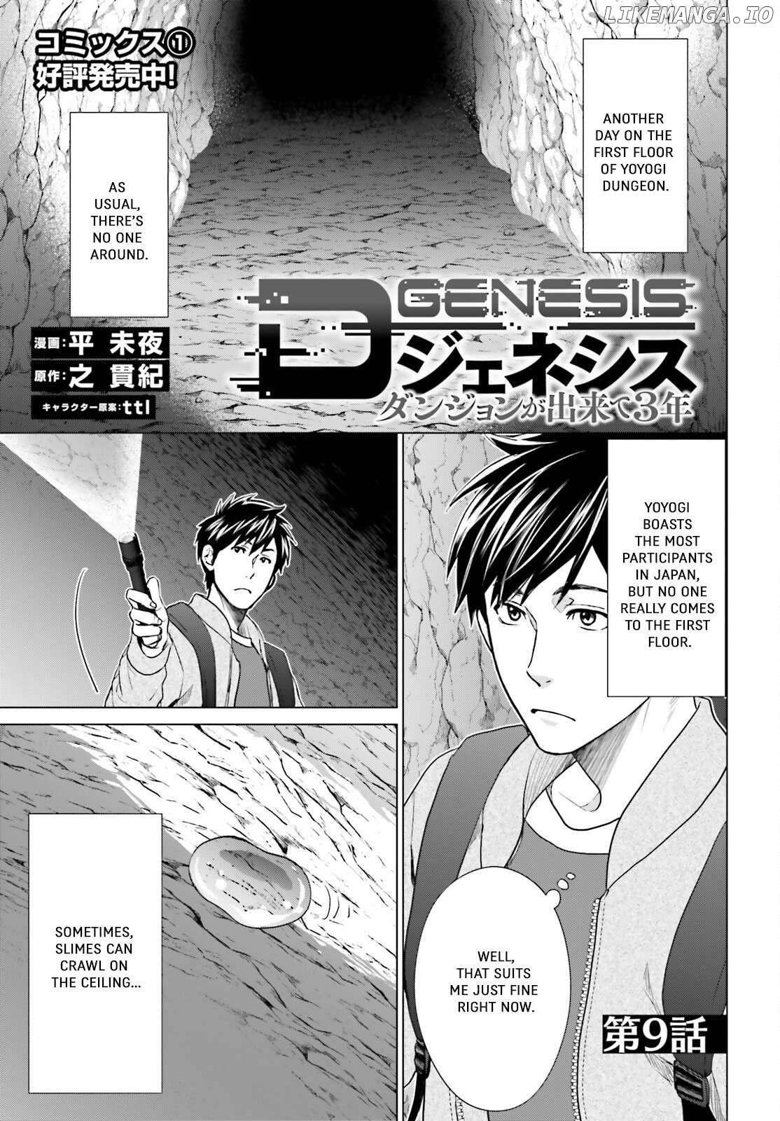 D-Genesis: Three Years after the Dungeons Appeared Chapter 9 - page 1