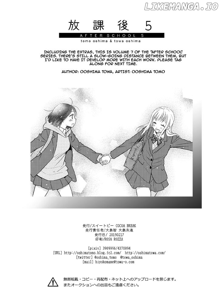 After School (OOSHIMA Tomo & OOSHIMA Towa) chapter 5 - page 29