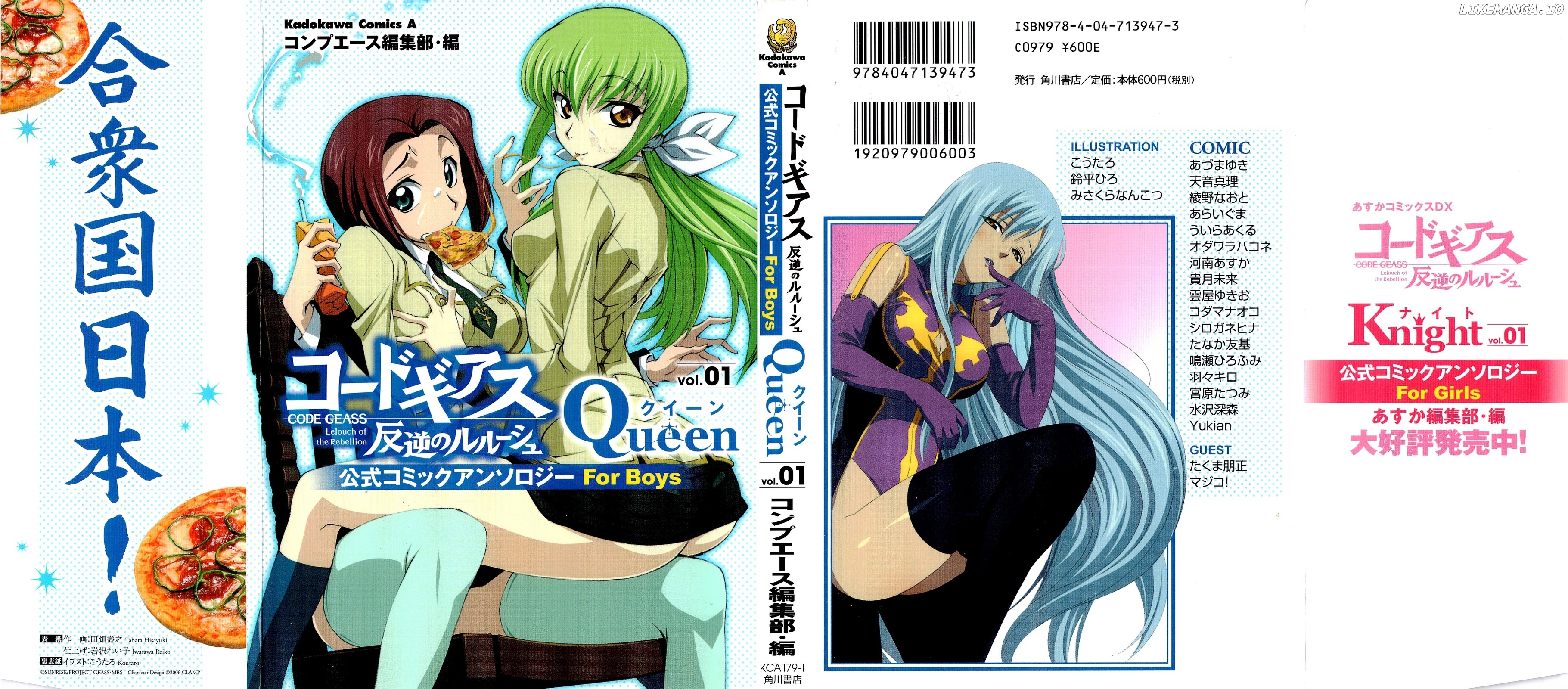 Code Geass - Queen chapter 1 - page 1