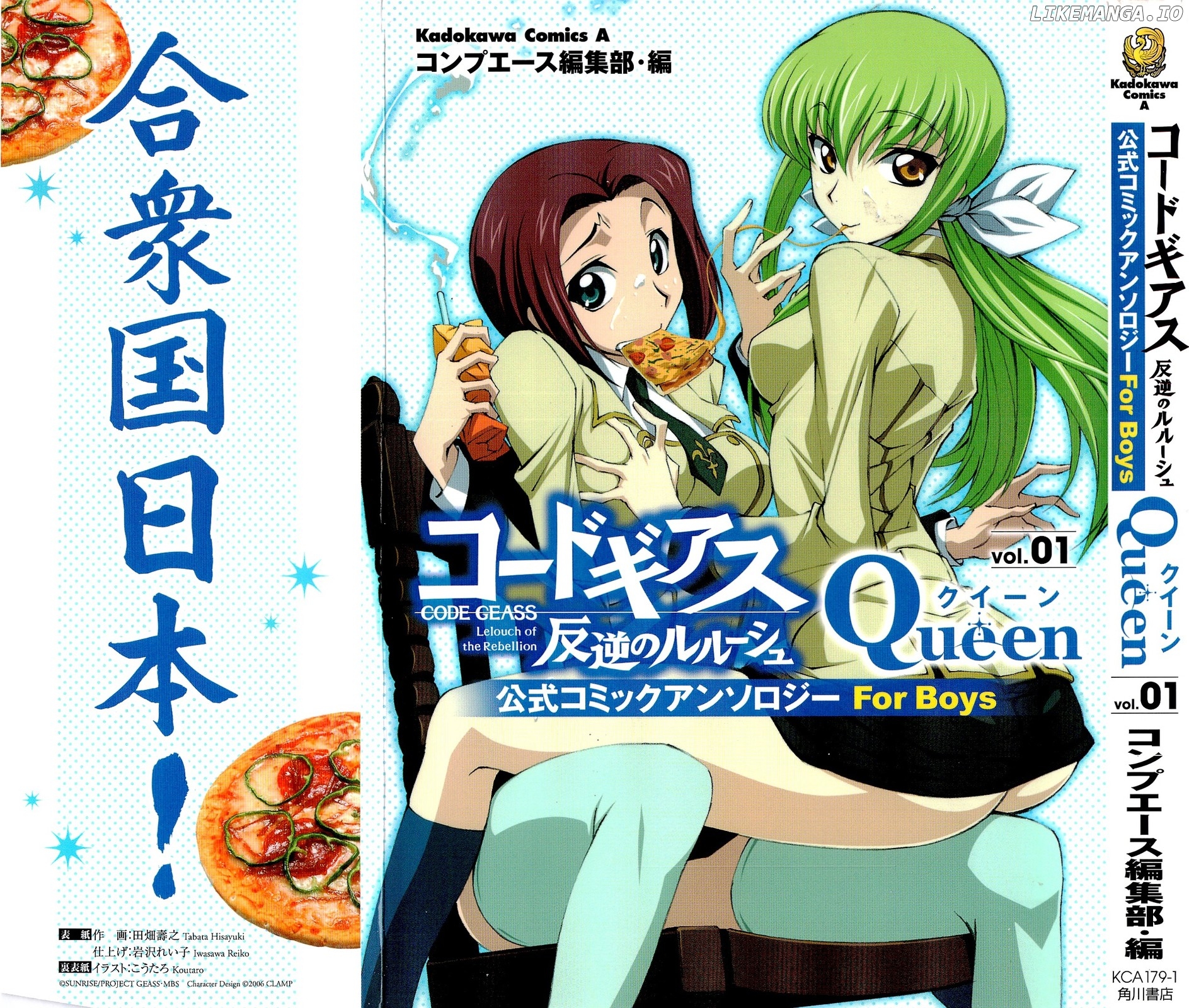 Code Geass - Queen chapter 1 - page 2