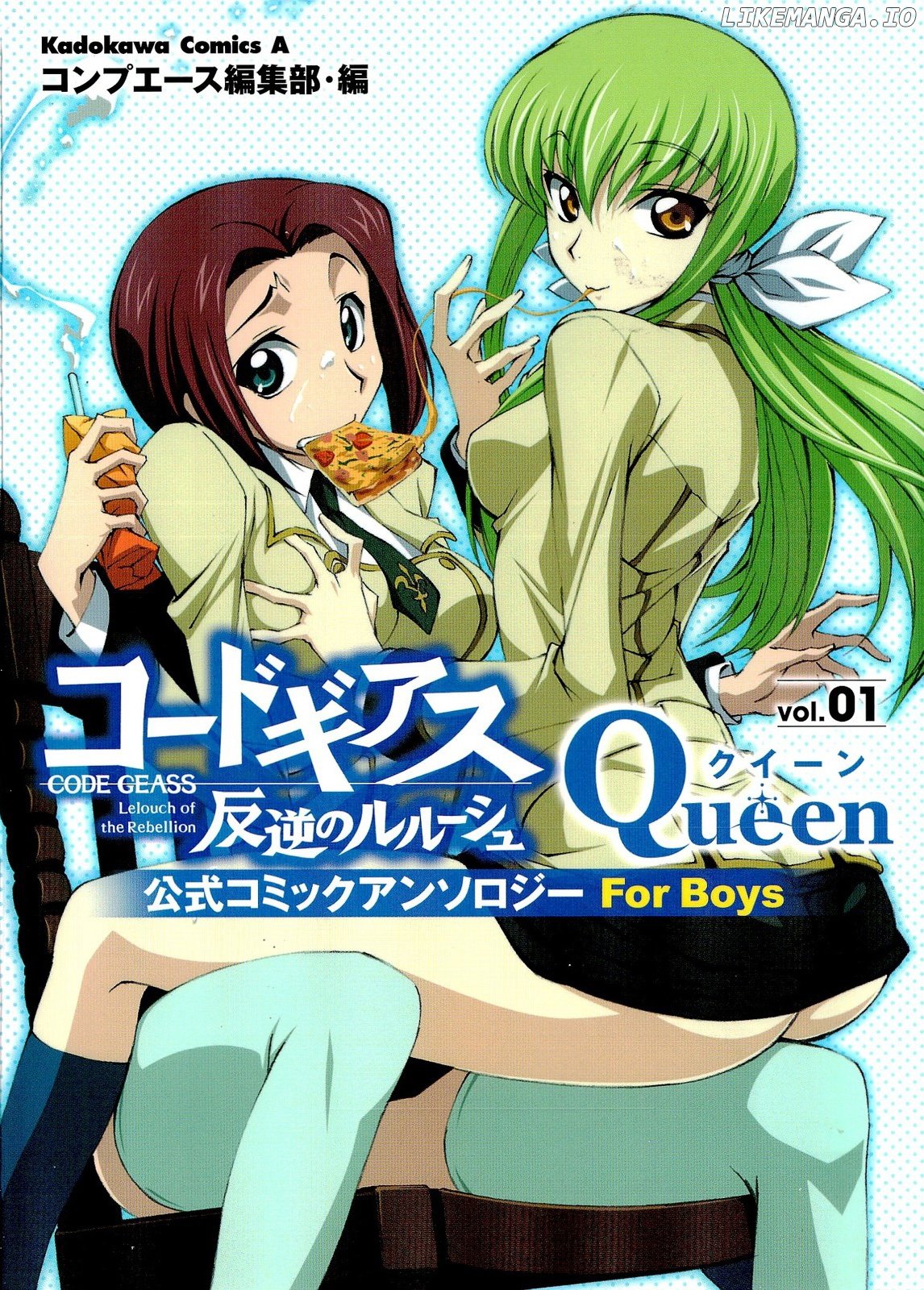 Code Geass - Queen chapter 1 - page 3