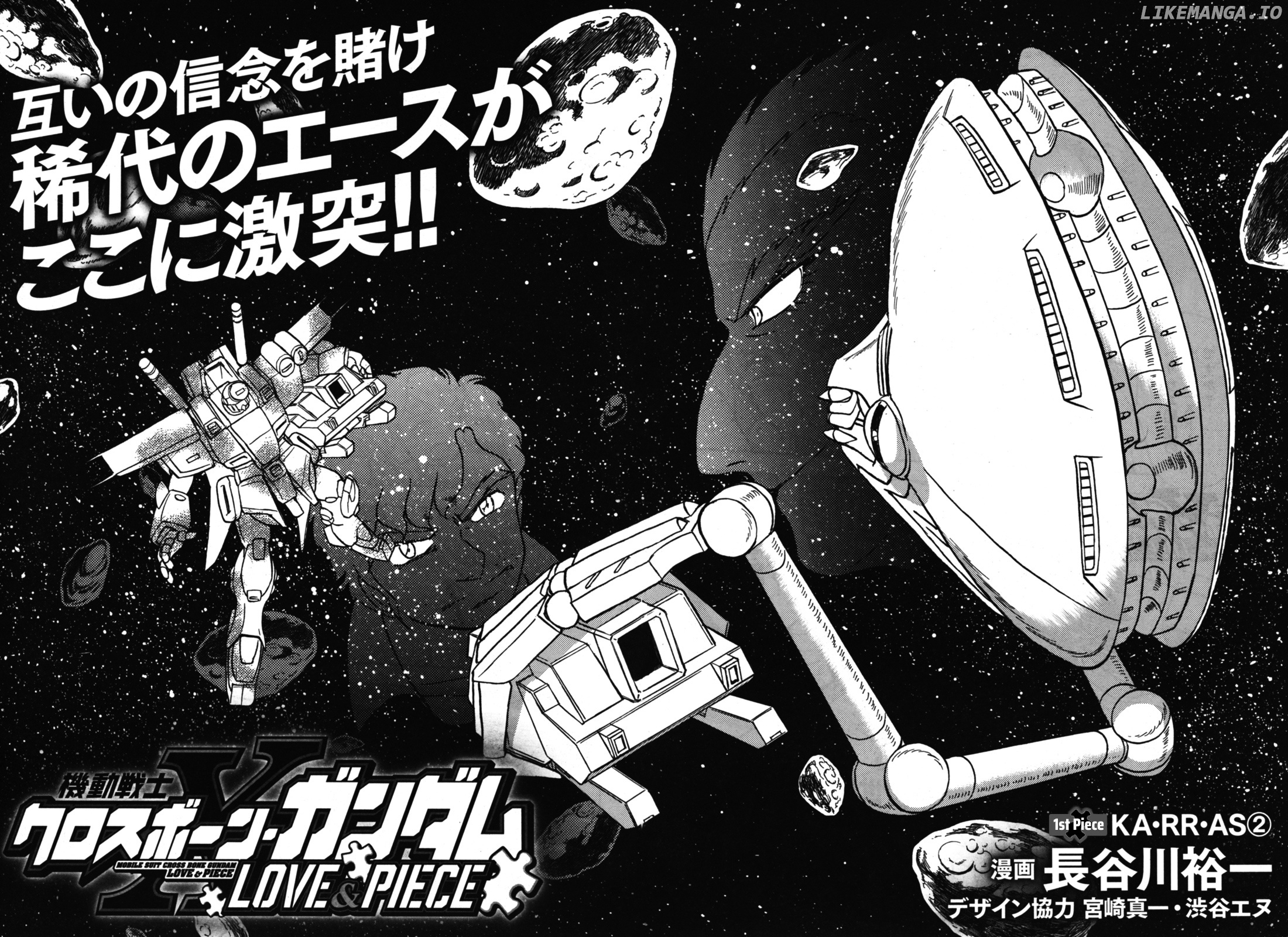 Mobile Suit Crossbone Gundam - Love & Piece chapter 2 - page 3