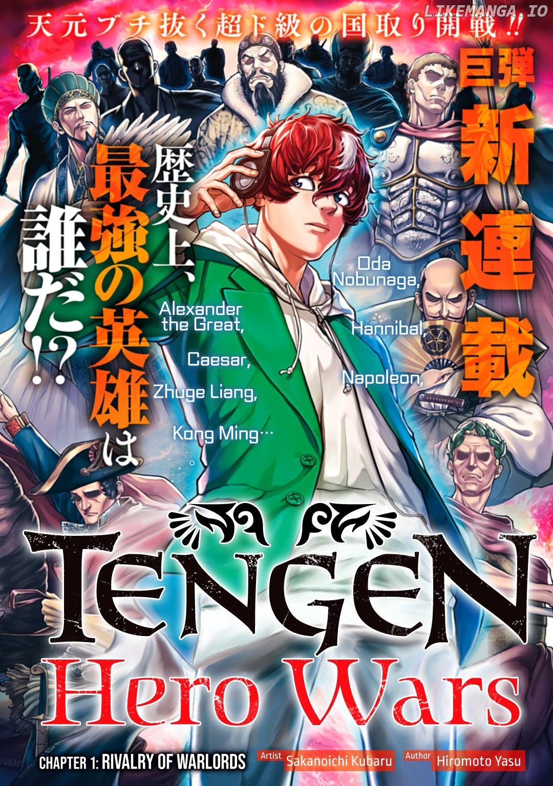 Tengen Hero Taisen Chapter 1 - page 2