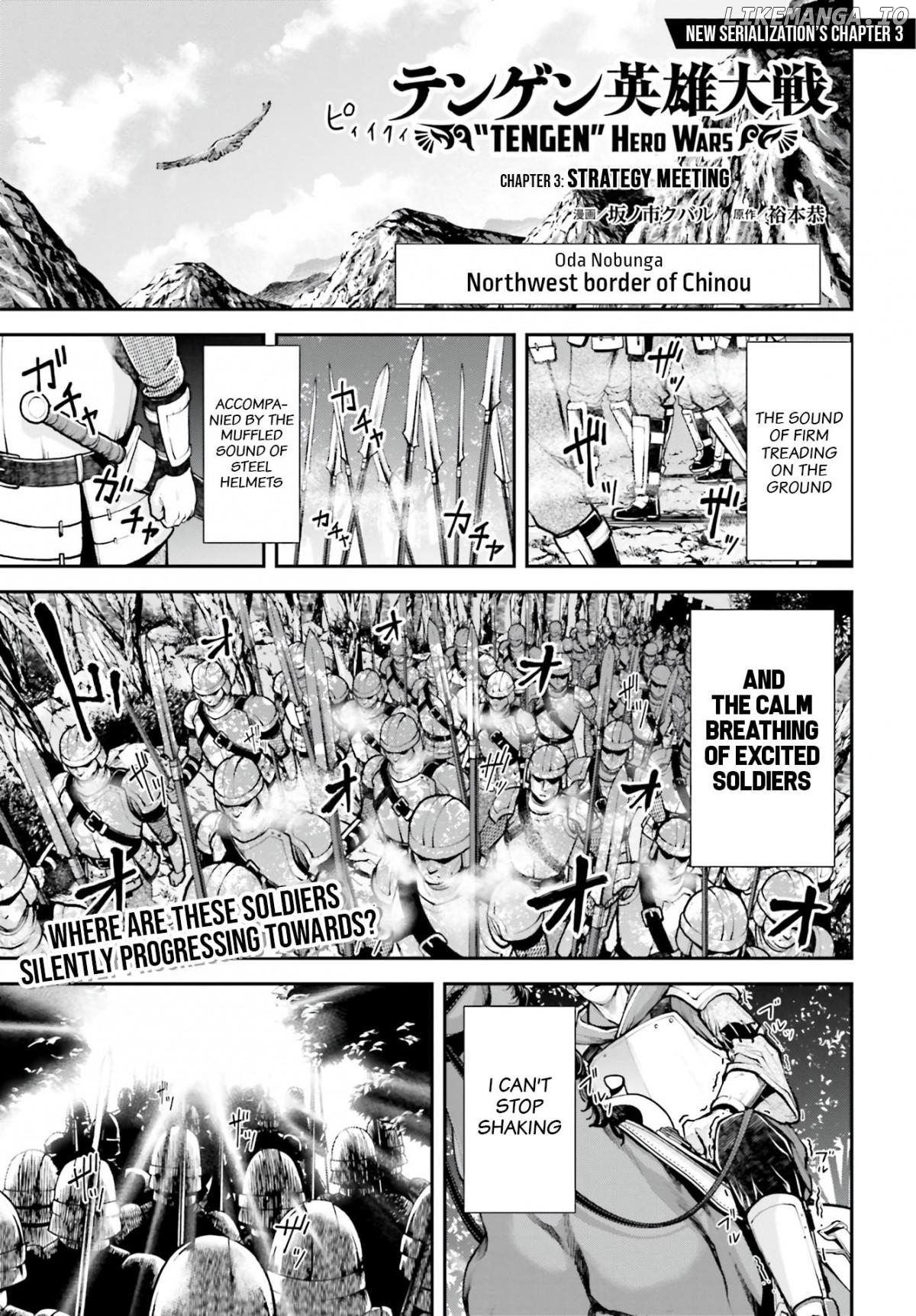 Tengen Hero Taisen Chapter 3 - page 3