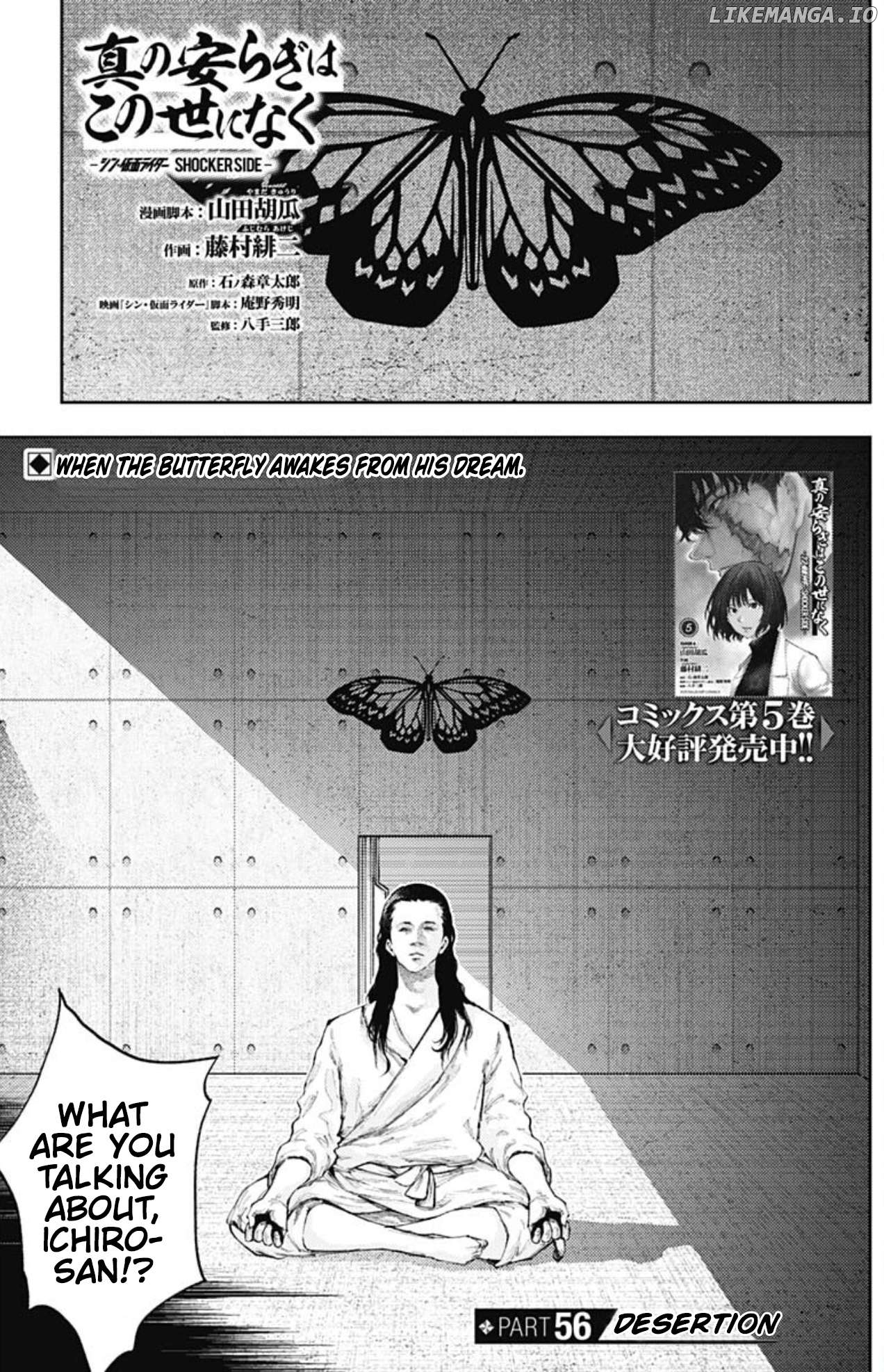 There is no true peace in this world -Shin Kamen Rider SHOCKER SIDE- Chapter 56 - page 1