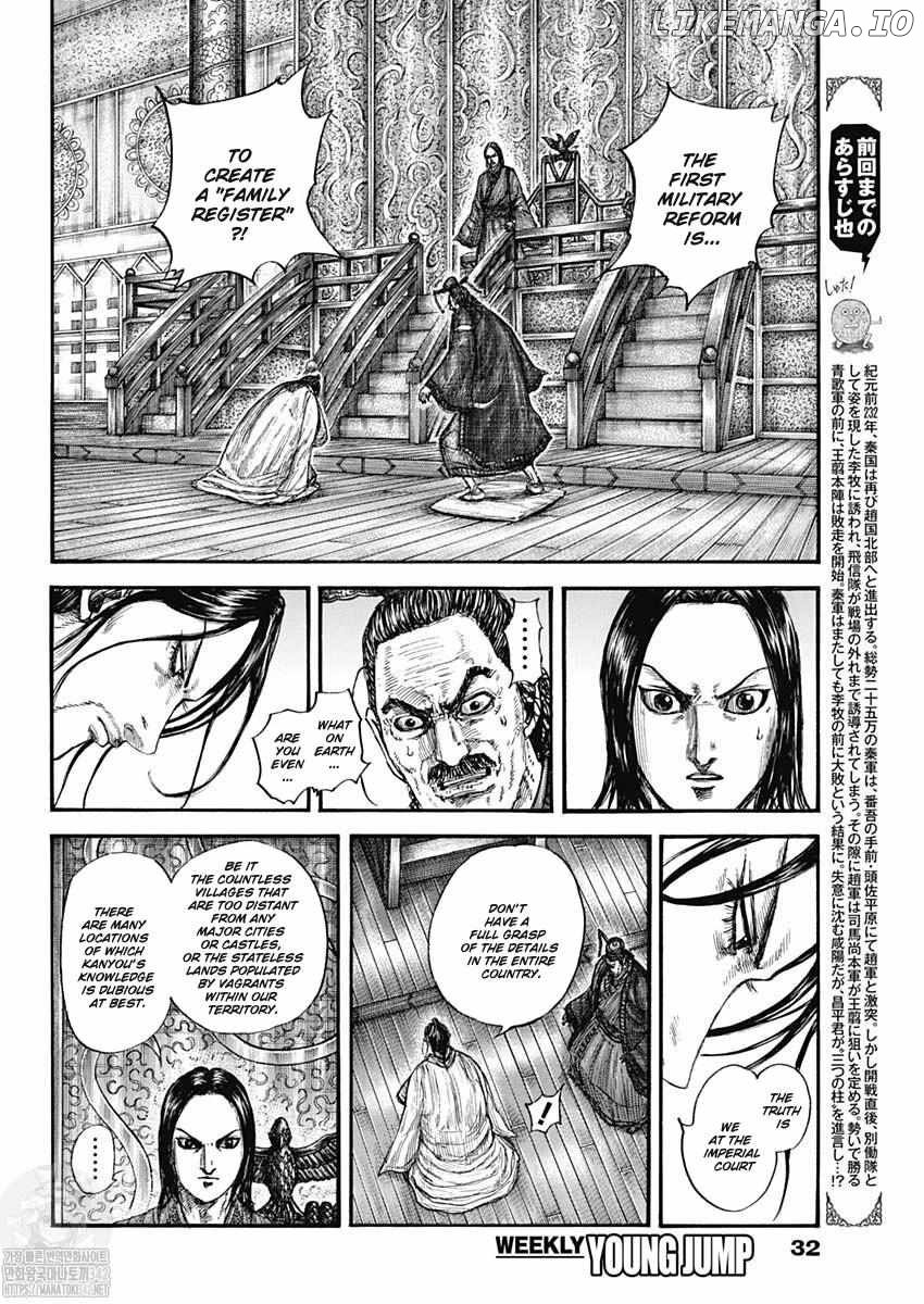 Kingdom - Manga Chapter 801 - page 2