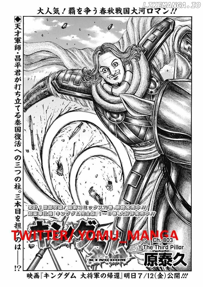 Kingdom - Manga Chapter 803 - page 1