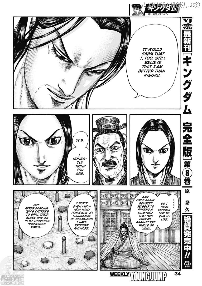 Kingdom - Manga Chapter 800 - page 17