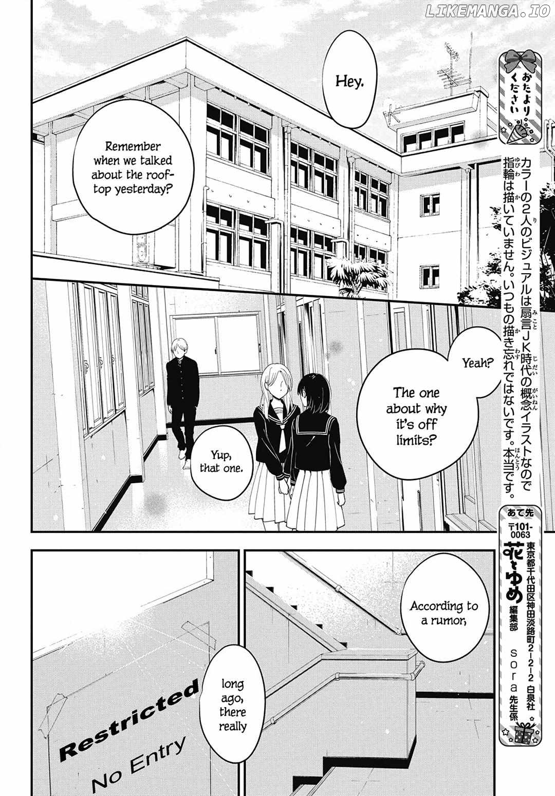 Tsuiraku JK to Haijin Kyoushi Chapter 119 - page 27