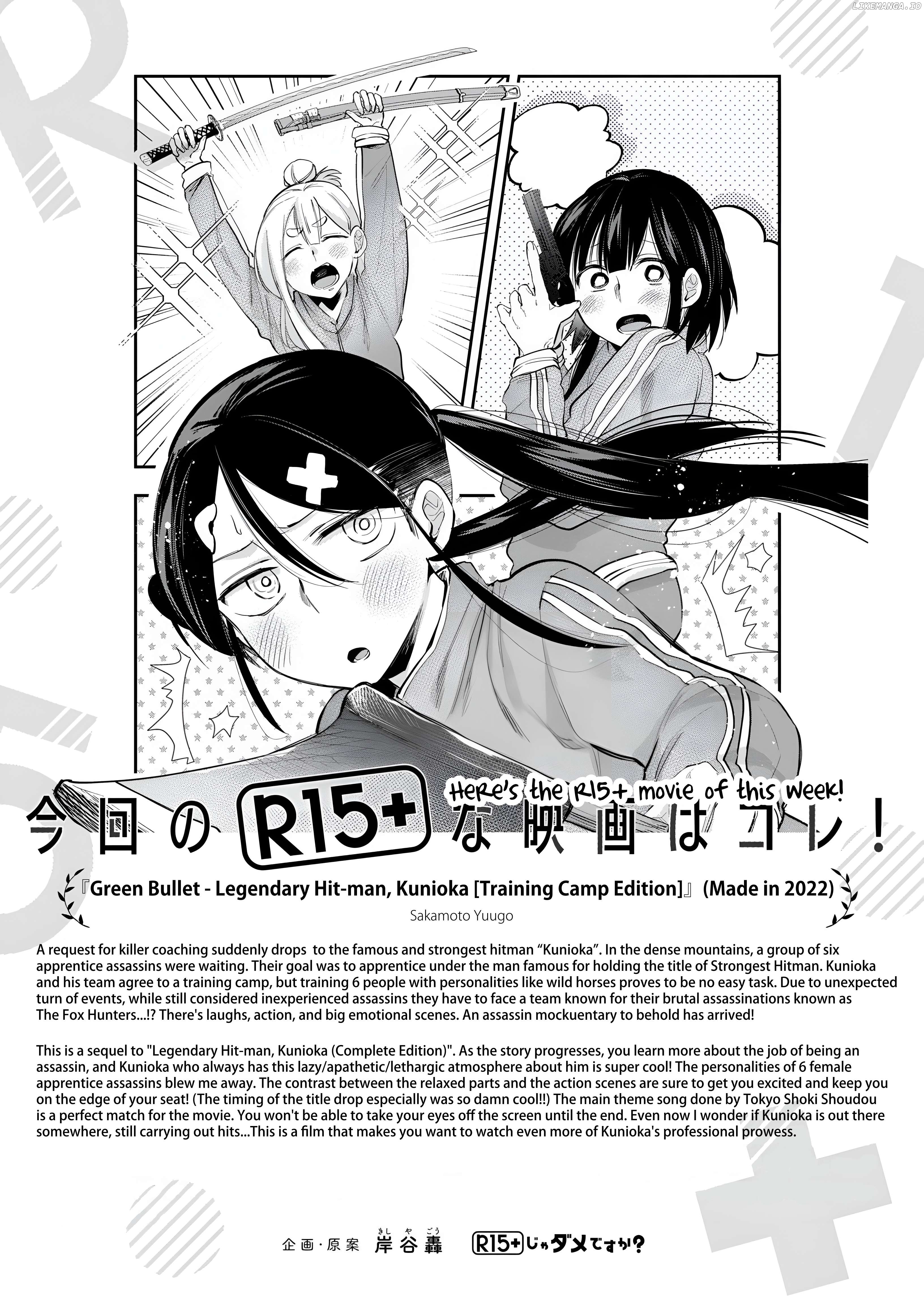 How About R15? Chapter 25 - page 18