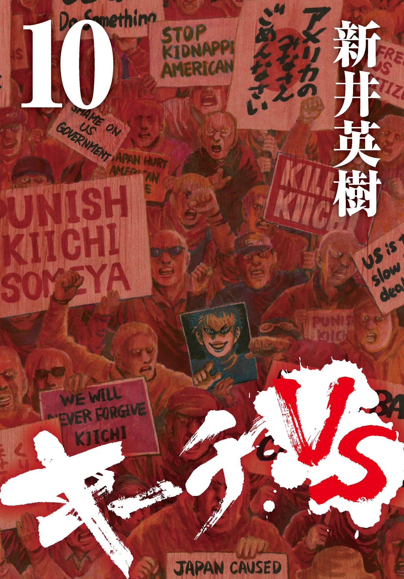 Kiichi!! Vs vol.10 chapter 99 - page 21