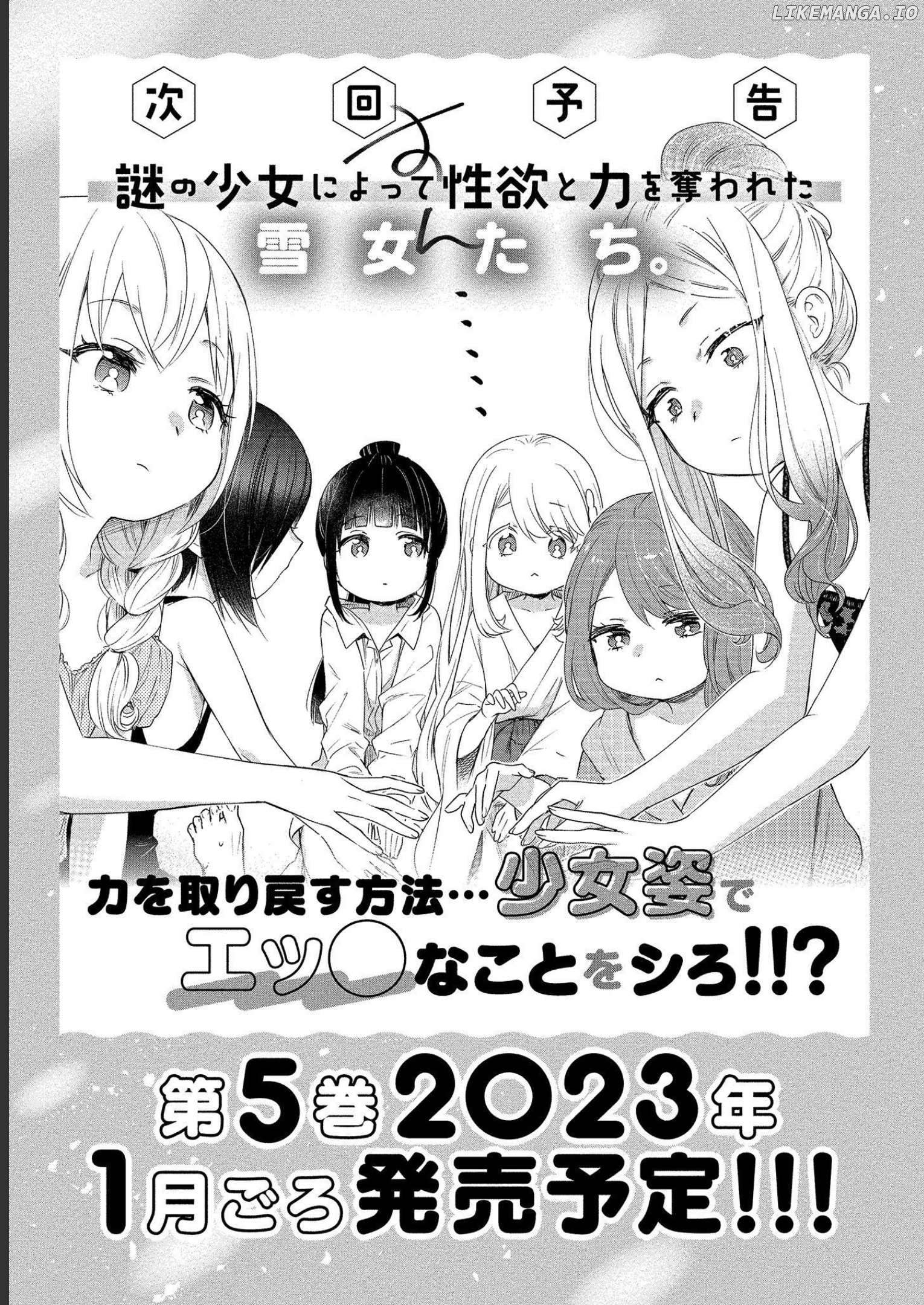 Yuki No Niiduma Wa Boku To Tokeaitai Chapter 20 - page 31