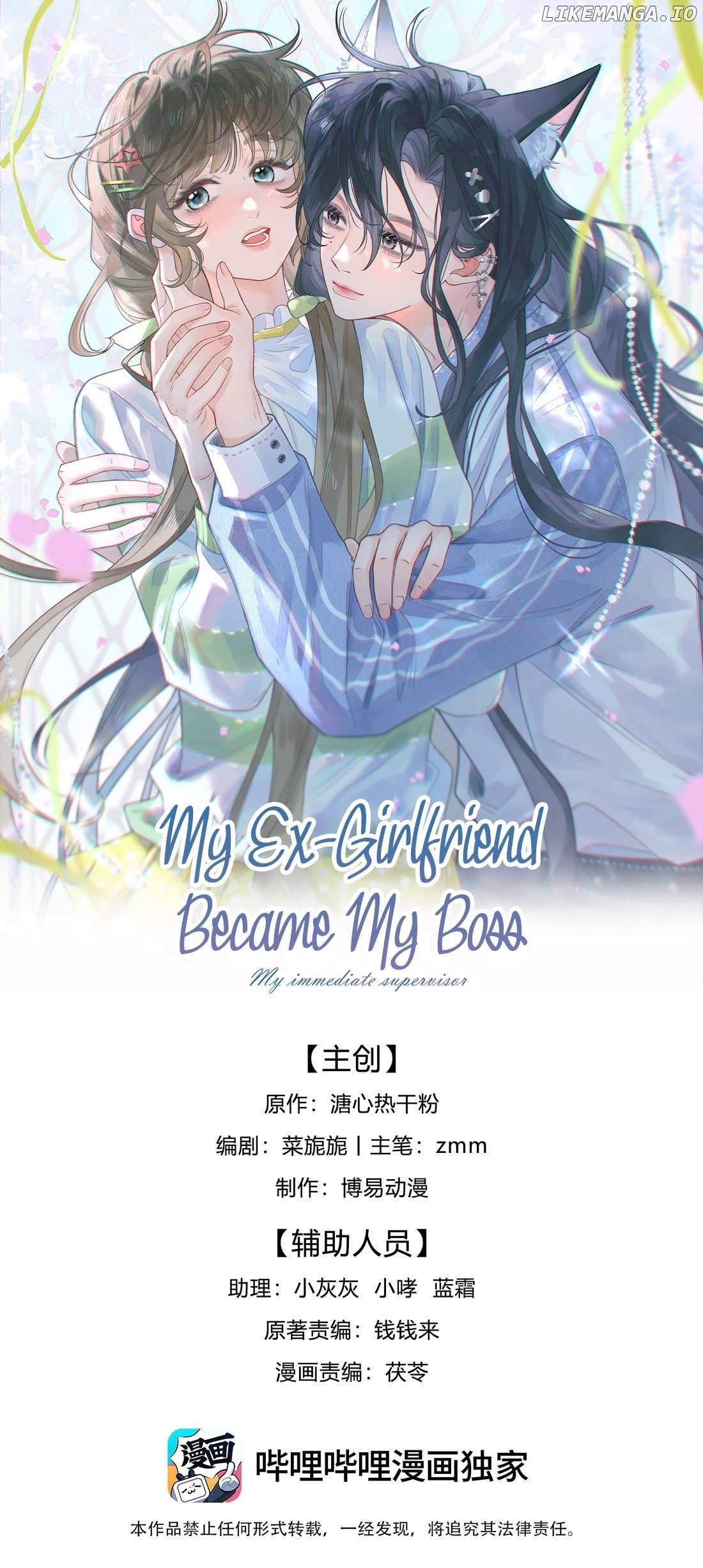 My Ex-Girlfriend Became My Boss Chapter 5 - page 1