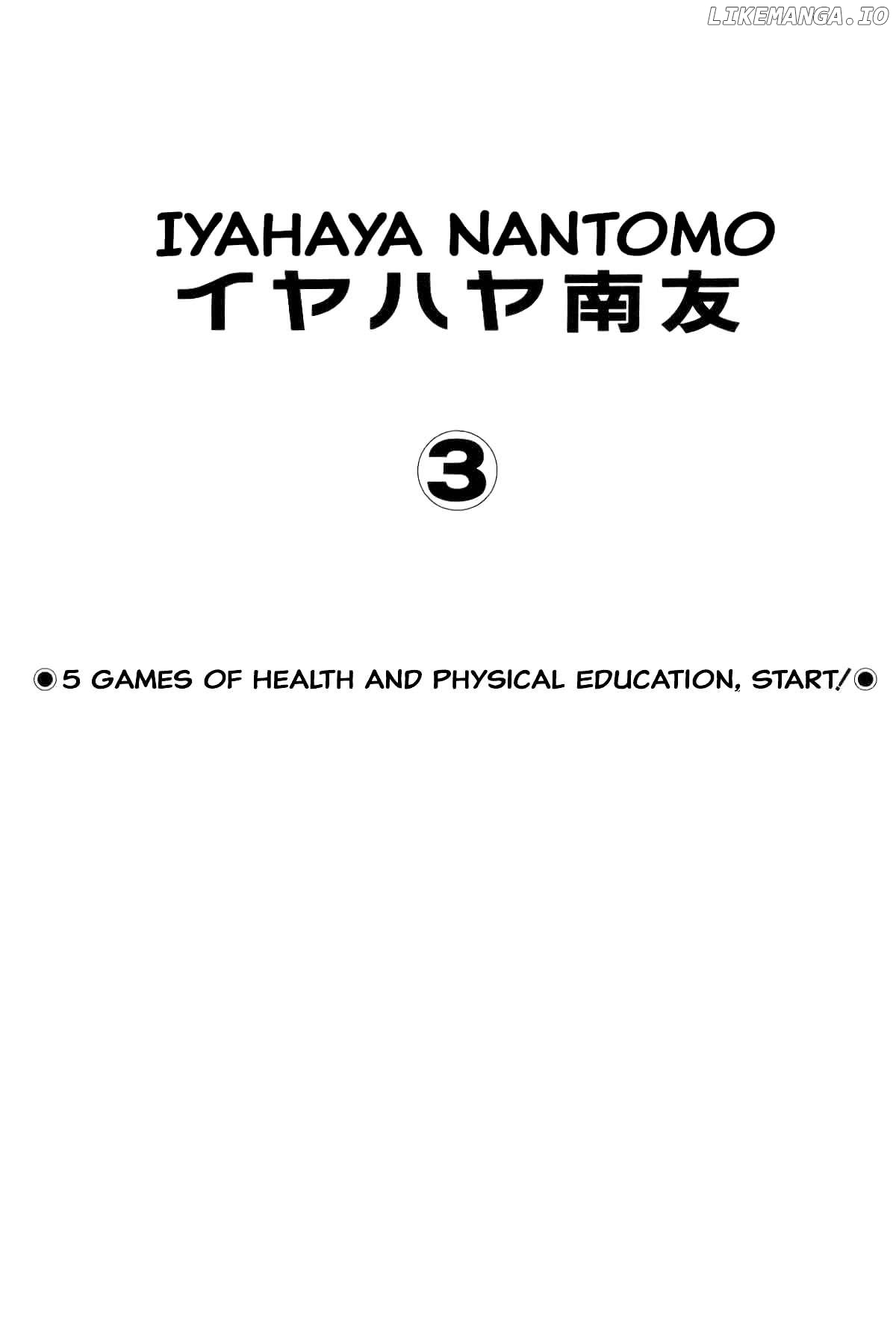 Iyahaya Nantomo Chapter 3 - page 3