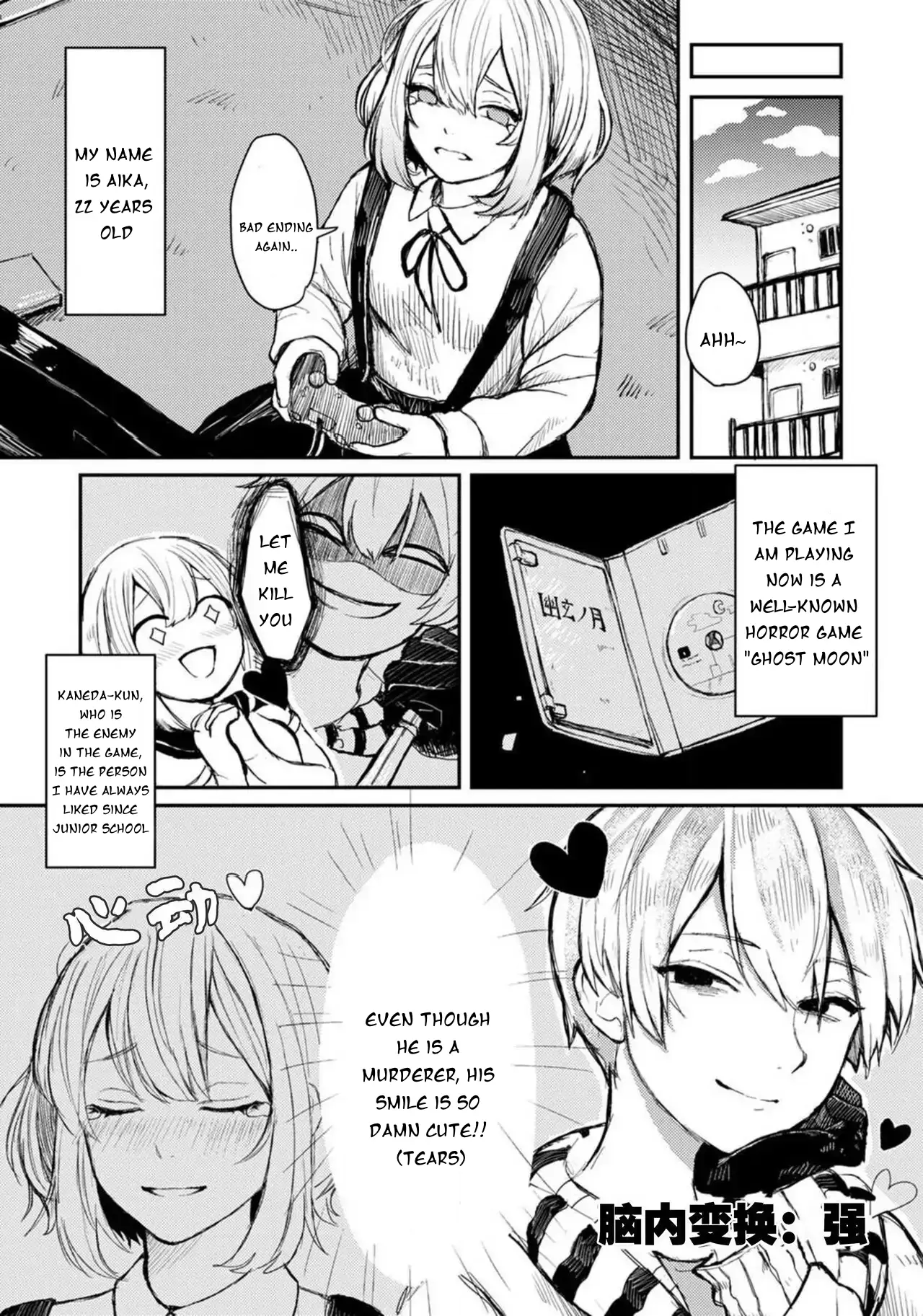 When I reincarnated in the horror world, there was a murderer's recommendation Chapter 1 - page 2