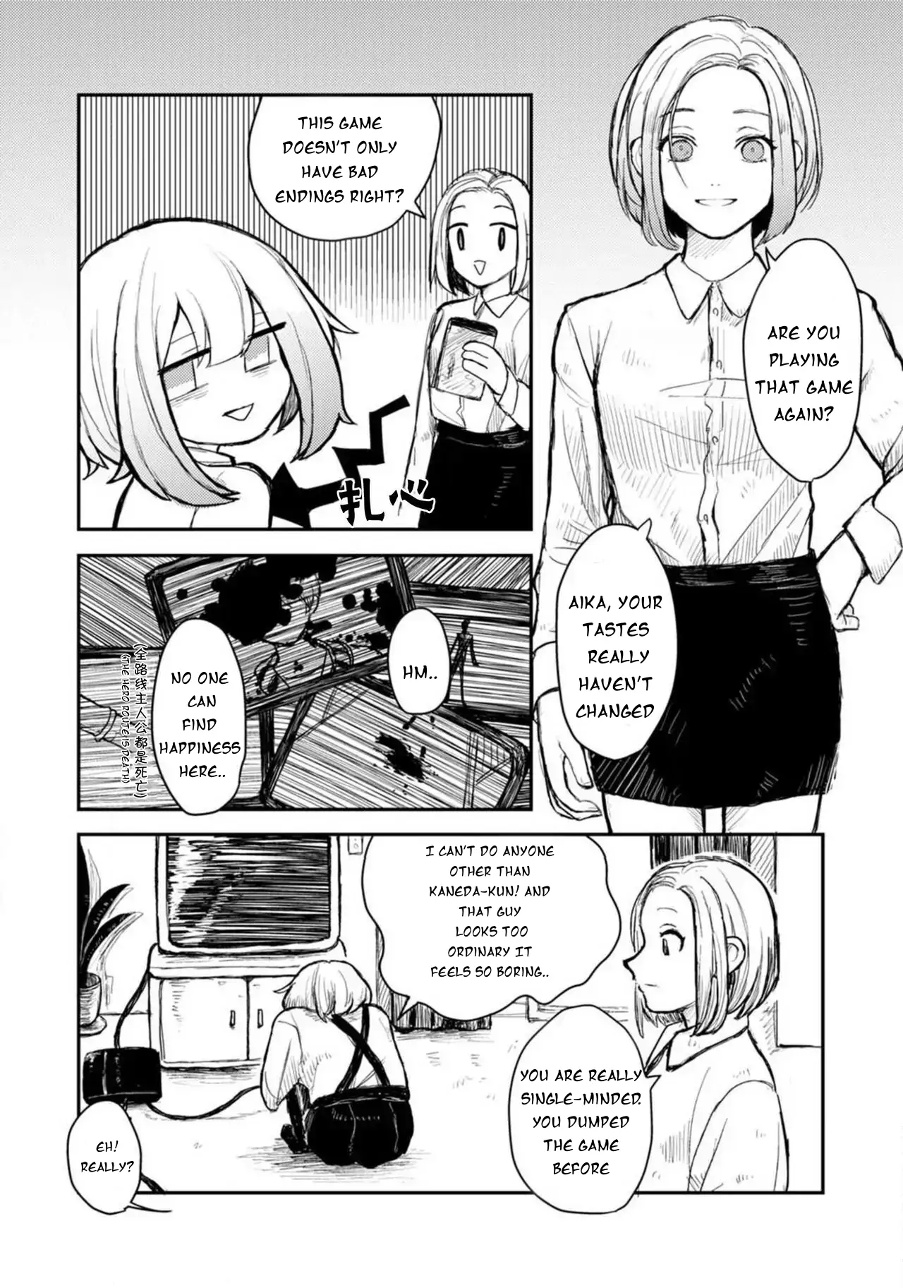 When I reincarnated in the horror world, there was a murderer's recommendation Chapter 1 - page 3