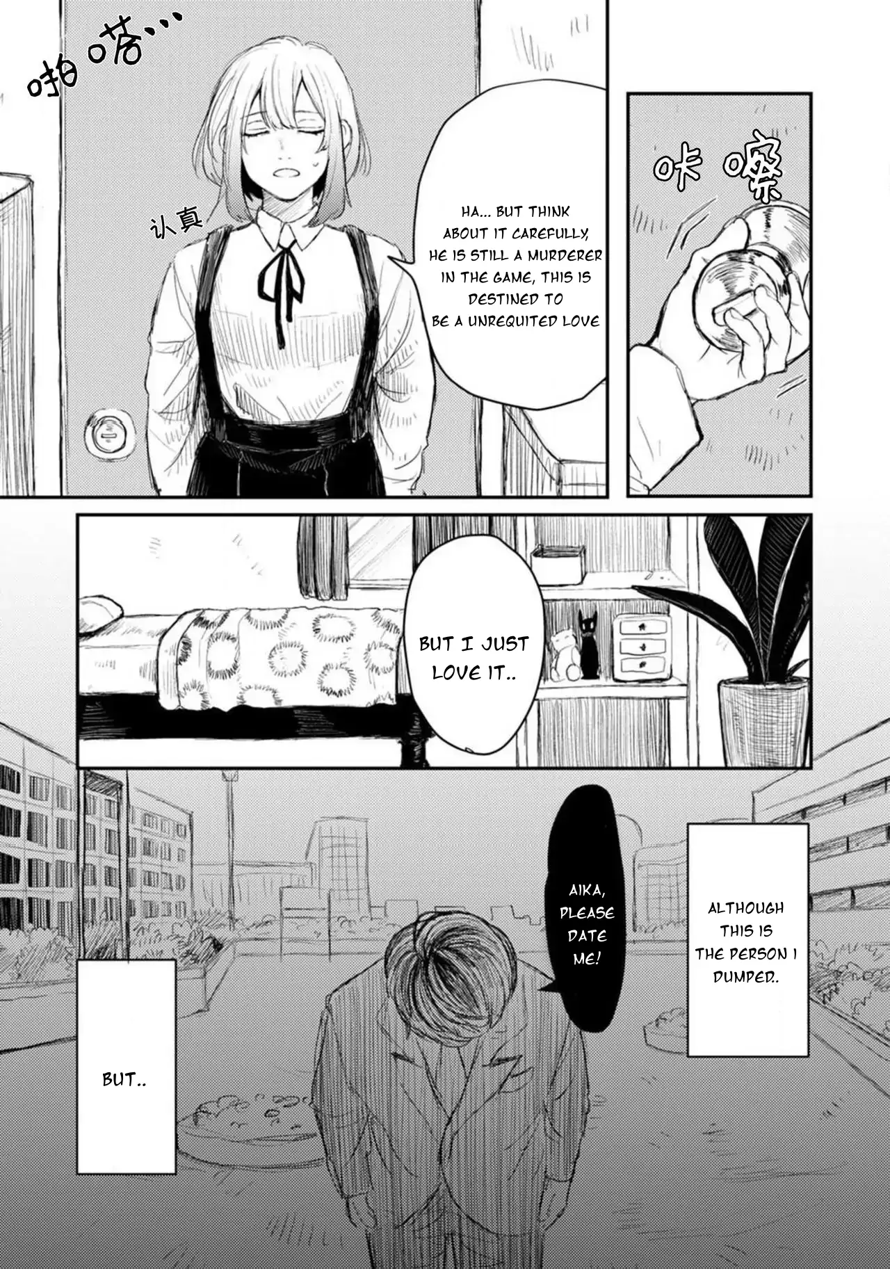 When I reincarnated in the horror world, there was a murderer's recommendation Chapter 1 - page 5