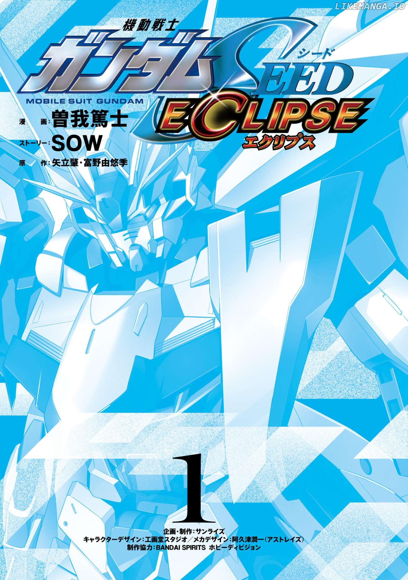 Mobile Suit Gundam Seed Eclipse Chapter 0.1 - page 2